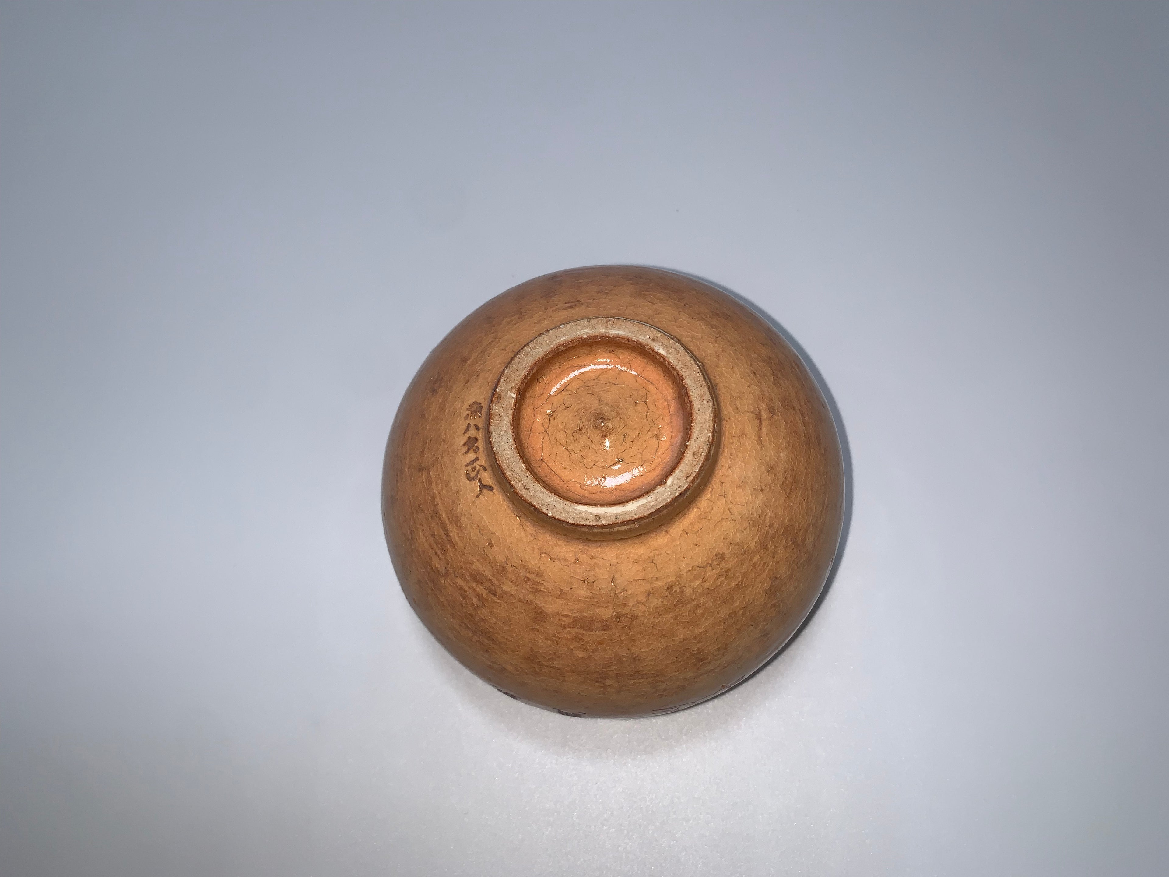 赤膚焼 茶碗
