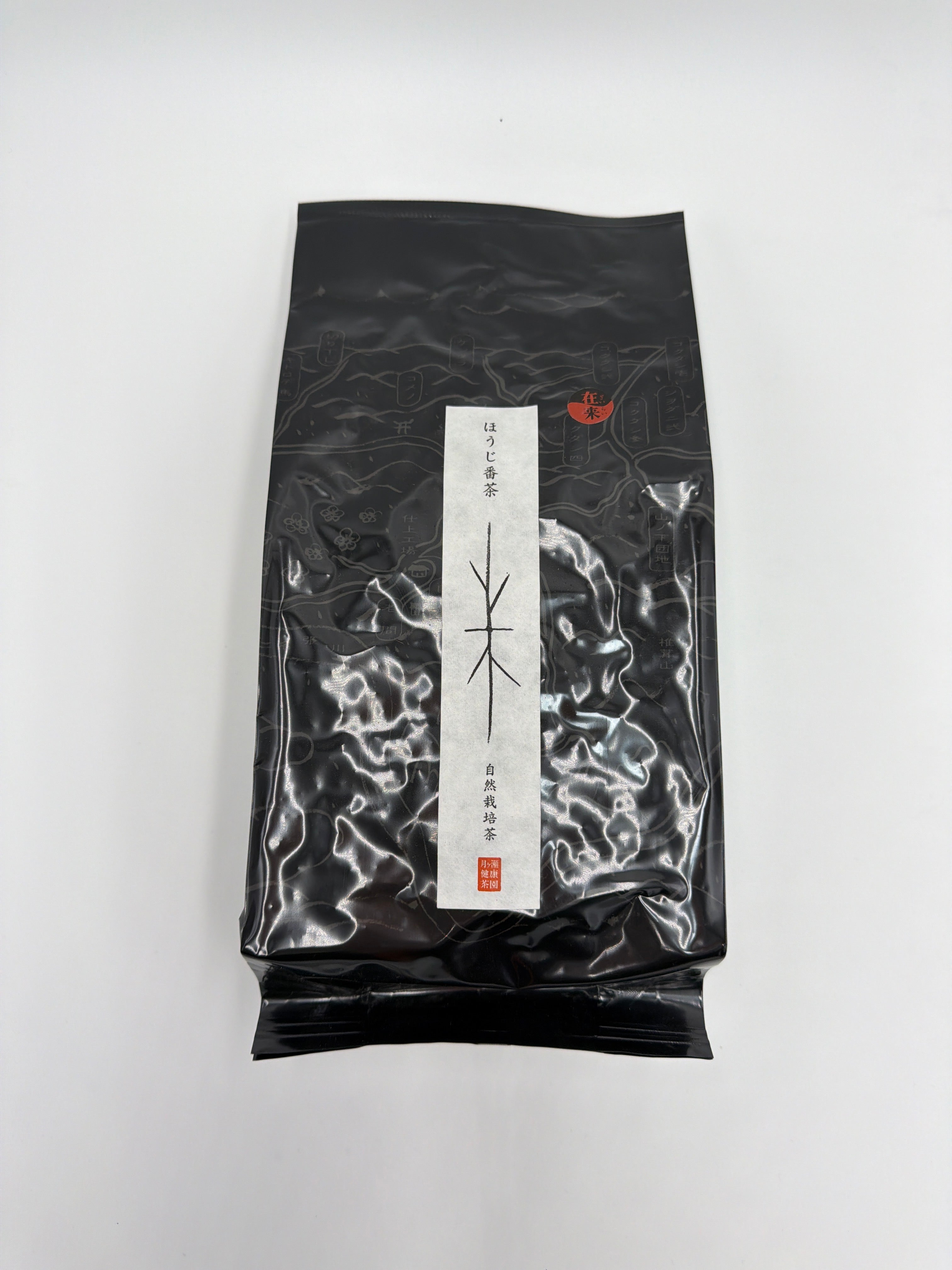 自然栽培 ほうじ番茶　在来（黒）　月ヶ瀬健康茶園