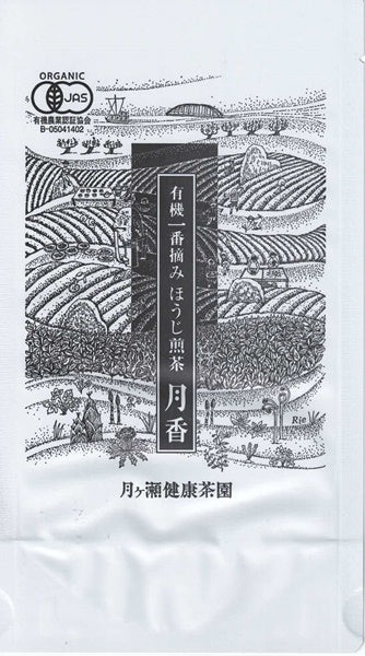 Органический жареный зеленый чай Tsukika Tsukigase Healthy Tea Farm