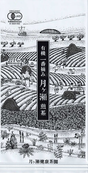 Органический первый урожай Tsukigase Sencha Tsukigase Healthy Tea Farm