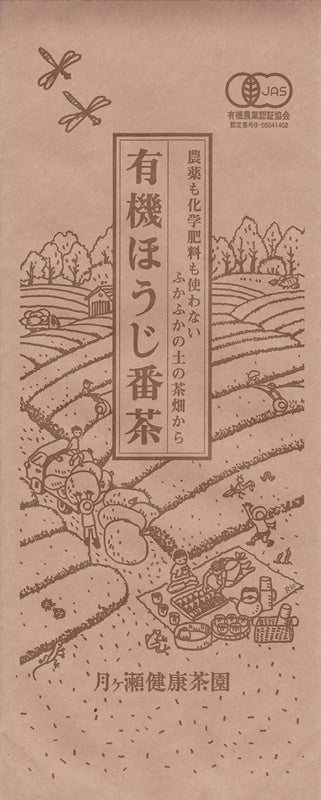 有機 ほうじ番茶　月ヶ瀬健康茶園