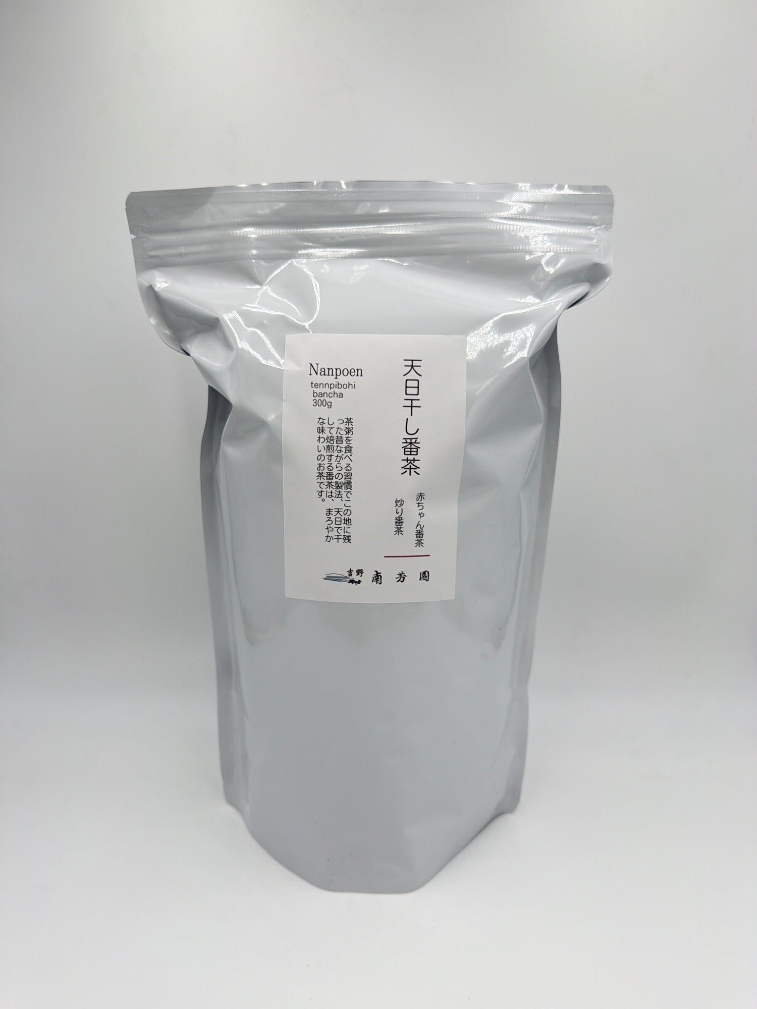 天日干し晩茶　/　南芳園