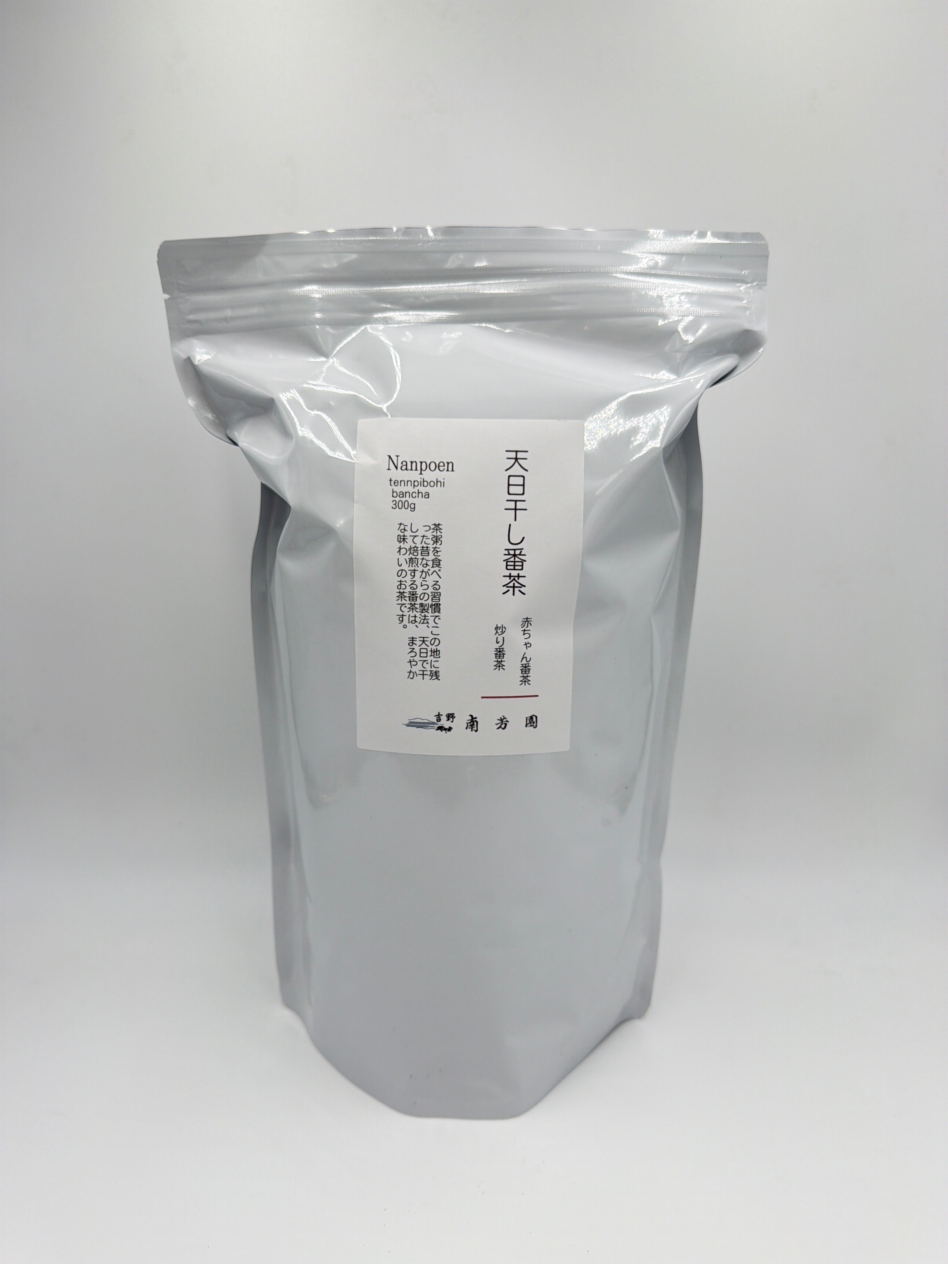 天日干し晩茶　/　南芳園