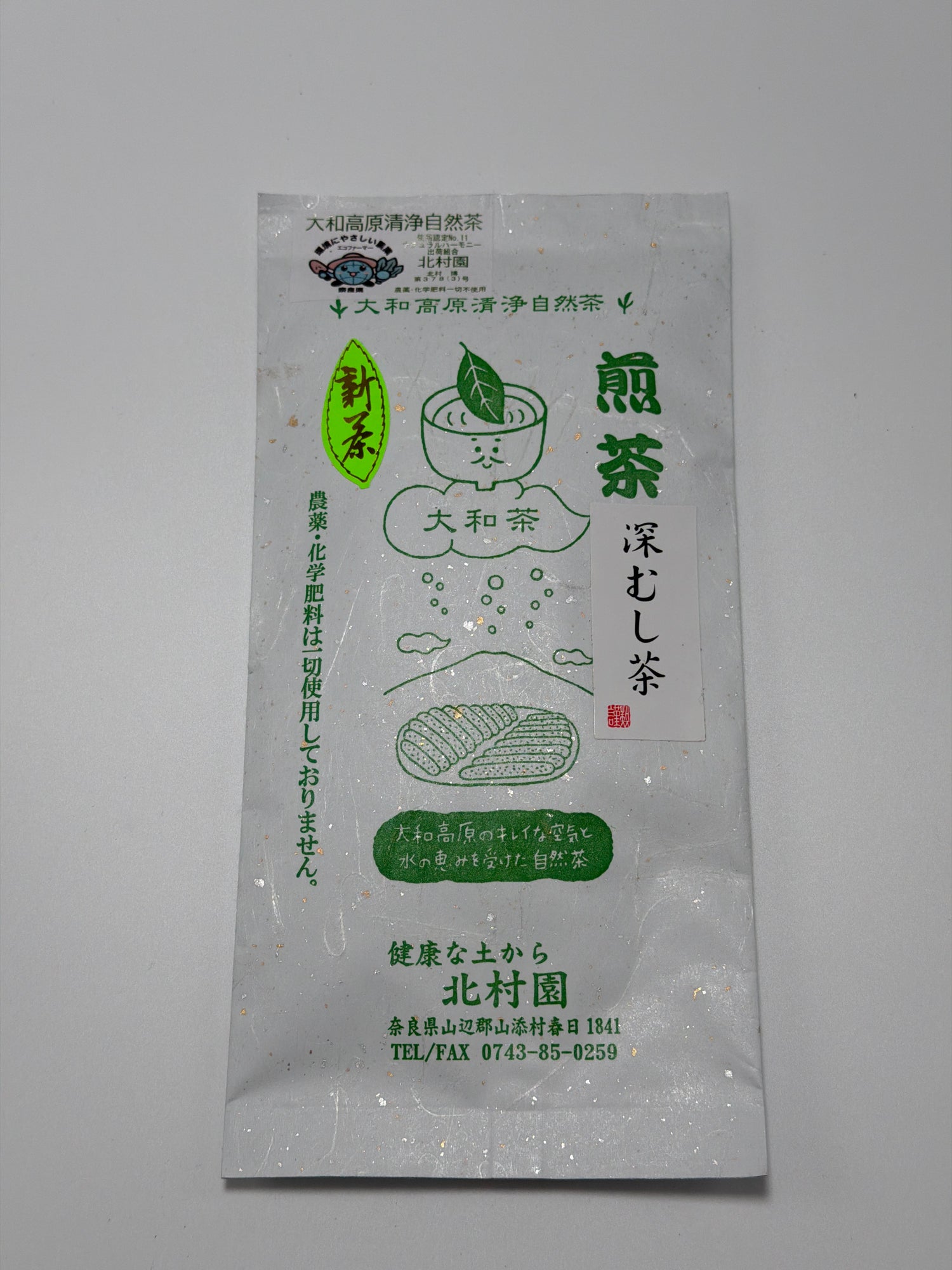 Deep-steamed Sencha / Kitamuraen