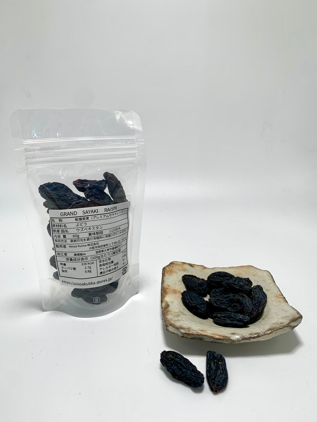 Grand pea raisins (locally certified organic)